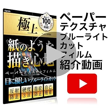 Amazon.co.jp: Agrado ペーパーライクフィルム iPad Air (第5