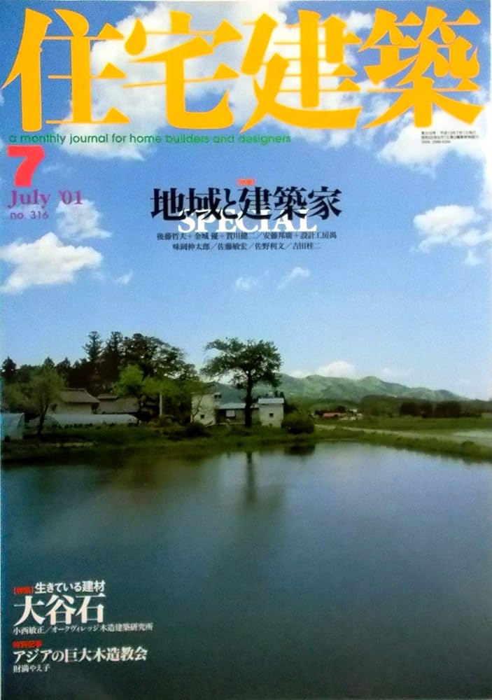建築雑誌増刊　作品選集2001〜2014(2010年版を除く) 建築雑誌増刊 作品選集2001〜2014(2010年版を除く) バック
