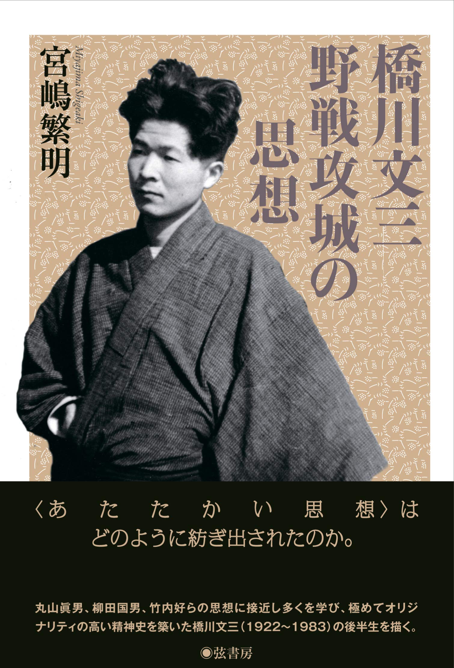 海言大 全4巻 土橋男文著 全訳 漢辞海 第四版 | 三省堂