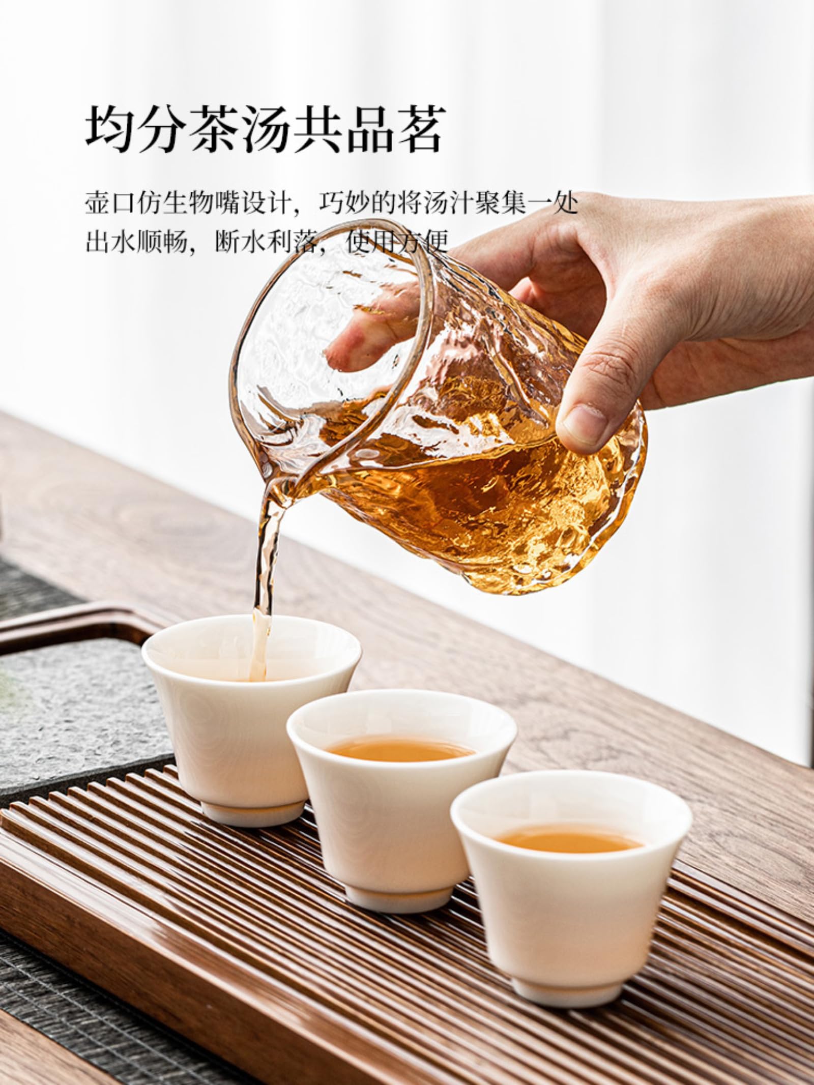 Fairness-Tasse aus transparentem Glas, 300 ml, chinesisches Kung-Fu-Teeset, Teezeremonie-Zubehör