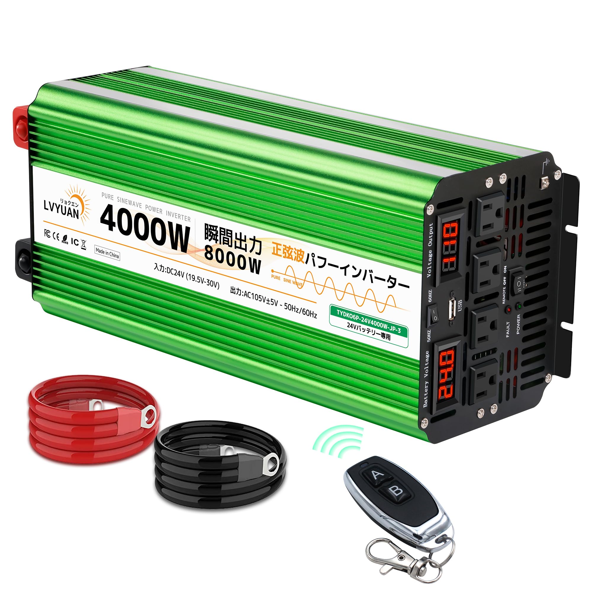 リョクエン Lvyuan DC24V 4000W/8000W インバーター Amazon.co.jp: LVYUAN（リョクエン） 正弦波インバーター 24V/4000W