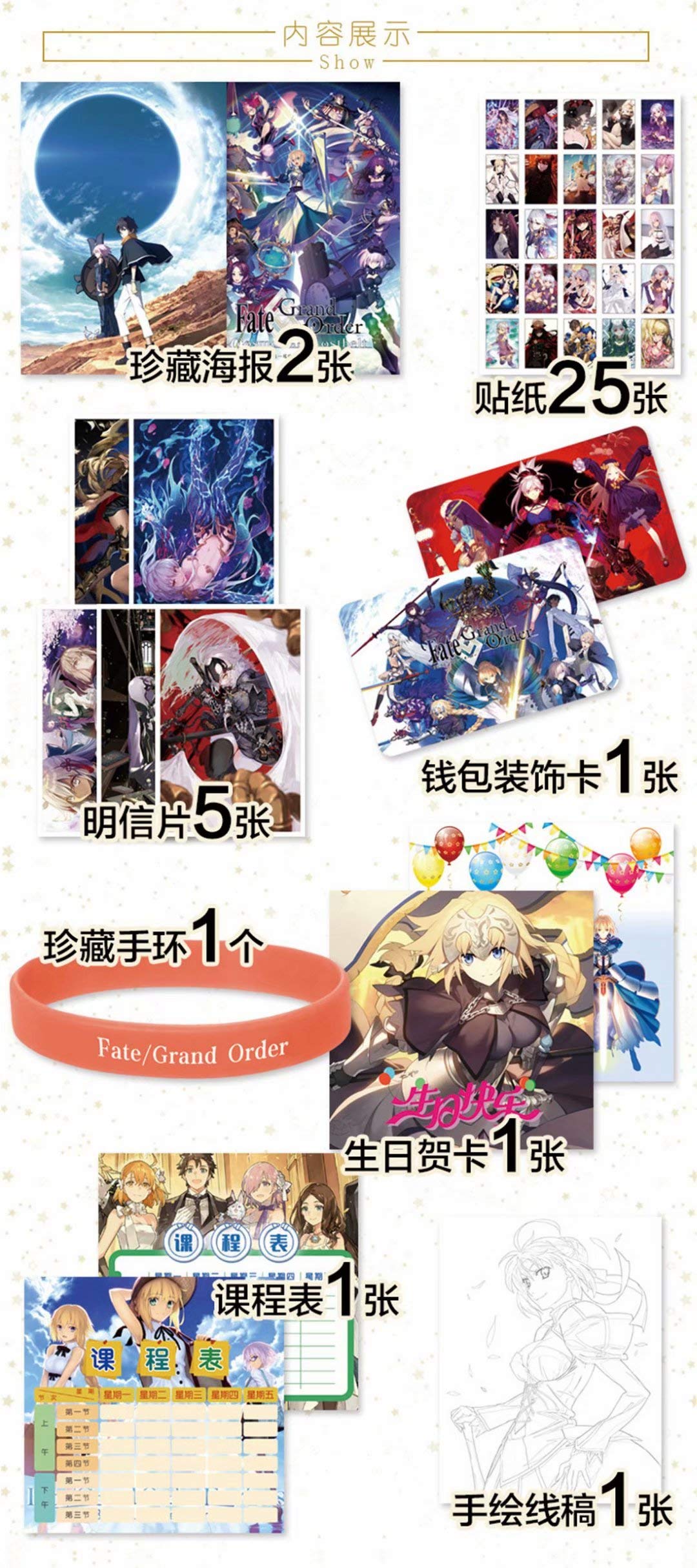 Amazon.co.jp: 2021年限定 福袋 ラッキーバッグ Fate/Grand Order