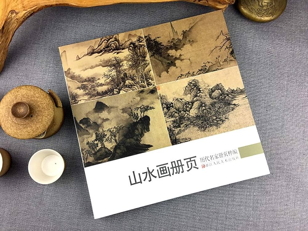 山水書畫冊頁 山水書畫冊頁