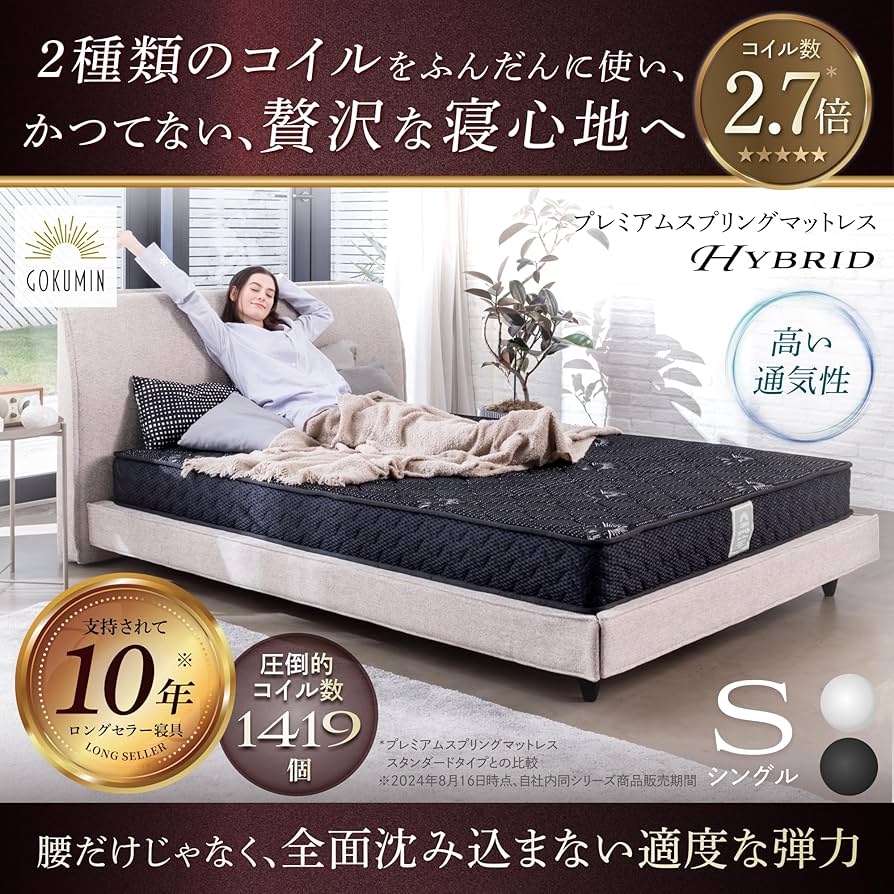 はる　マットレス Amazon.co.jp: GOKUMIN マットレス ポケットコイル 極厚20cm