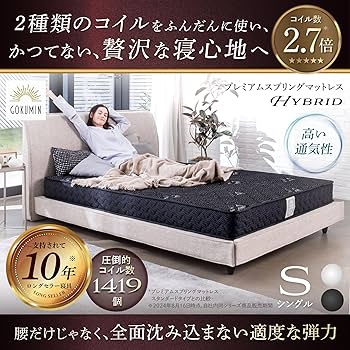 GOKUMIN マットレス スプリングマットレス通販 – マットレス – GOKUMIN公式直営店