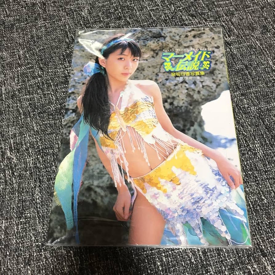 ジュニアアイドル 泉明日香 ジュニアアイドル】泉明日香 写真集 アート、エンターテインメント