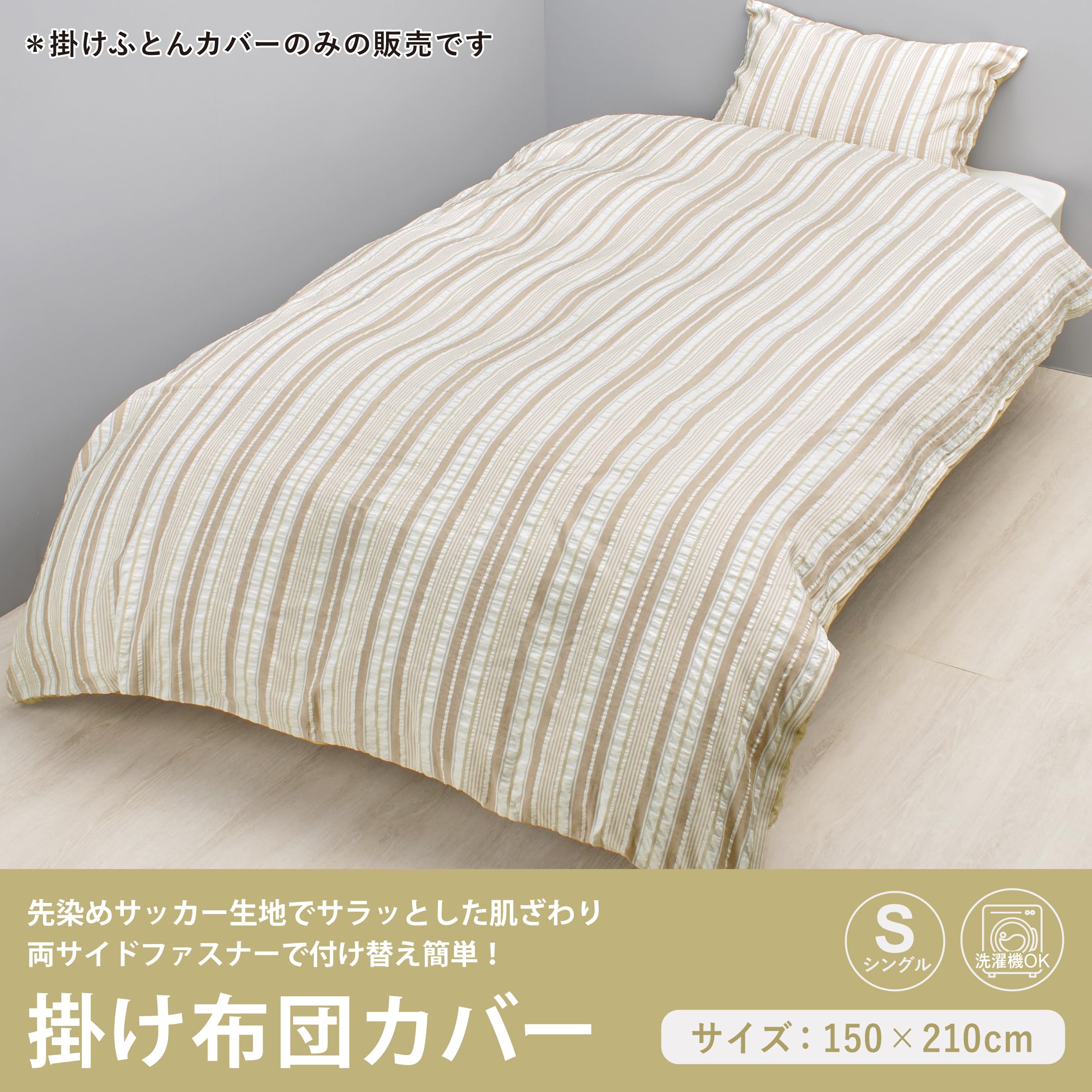 Amazon.co.jp: 西川(Nishikawa): 寝具カバー ＞ 掛け布団カバー