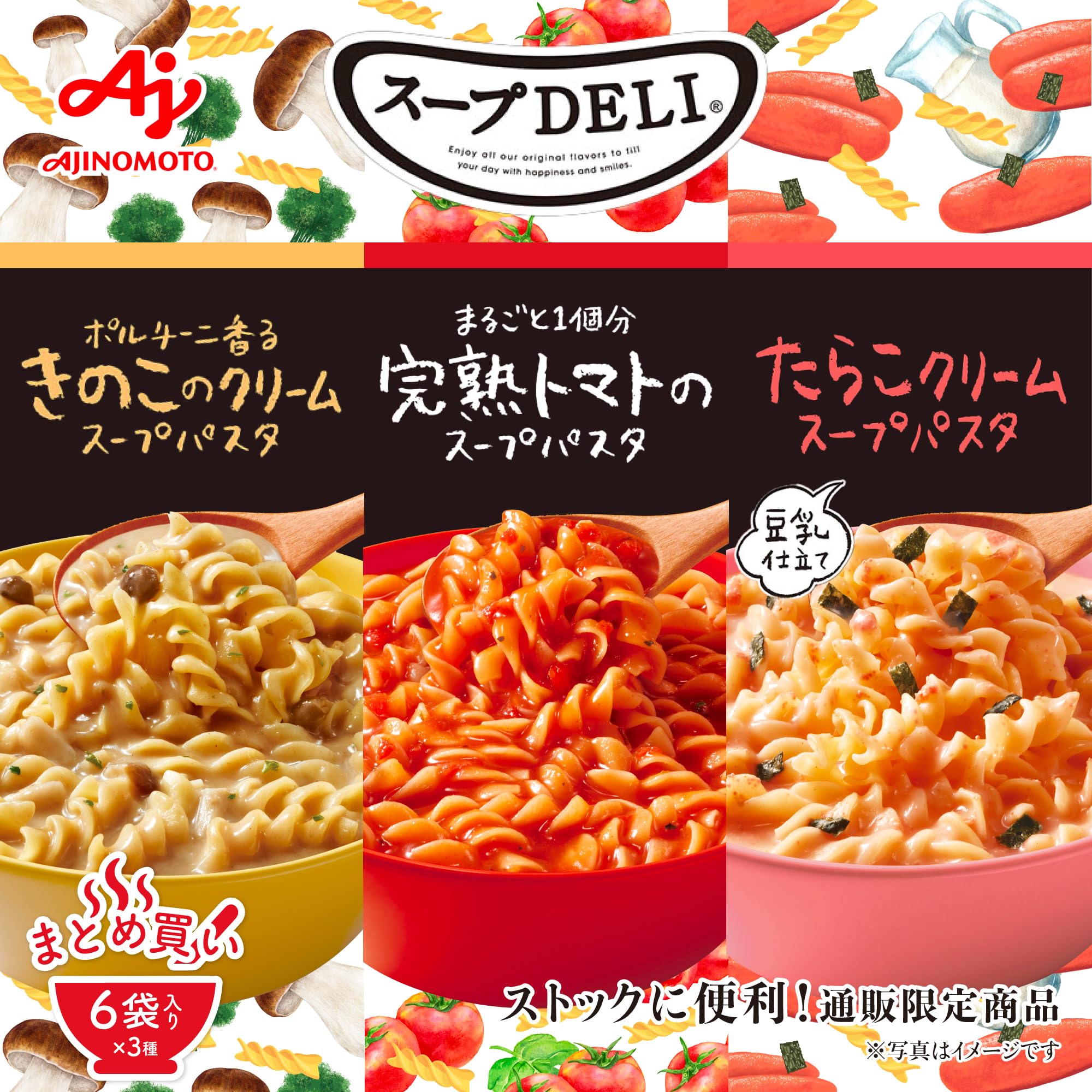 セルティアミール 3種きのこのスープごはん 2箱