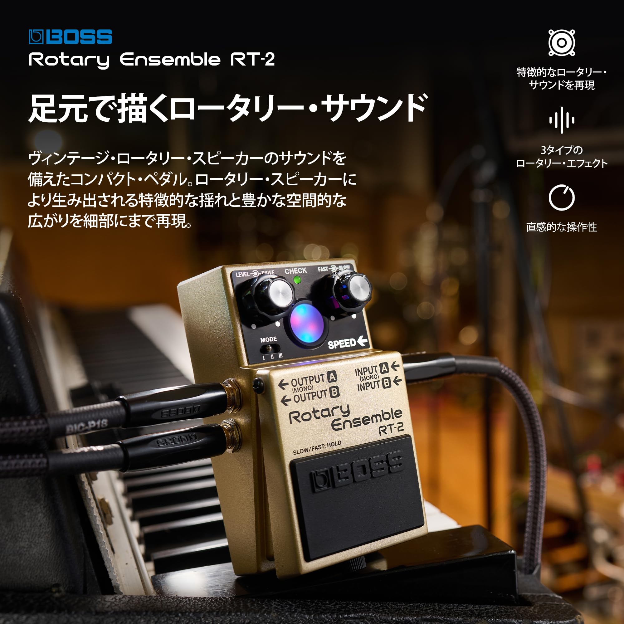 Amazon | BOSS RT-2 ロータリーアンサンブル | コーラス