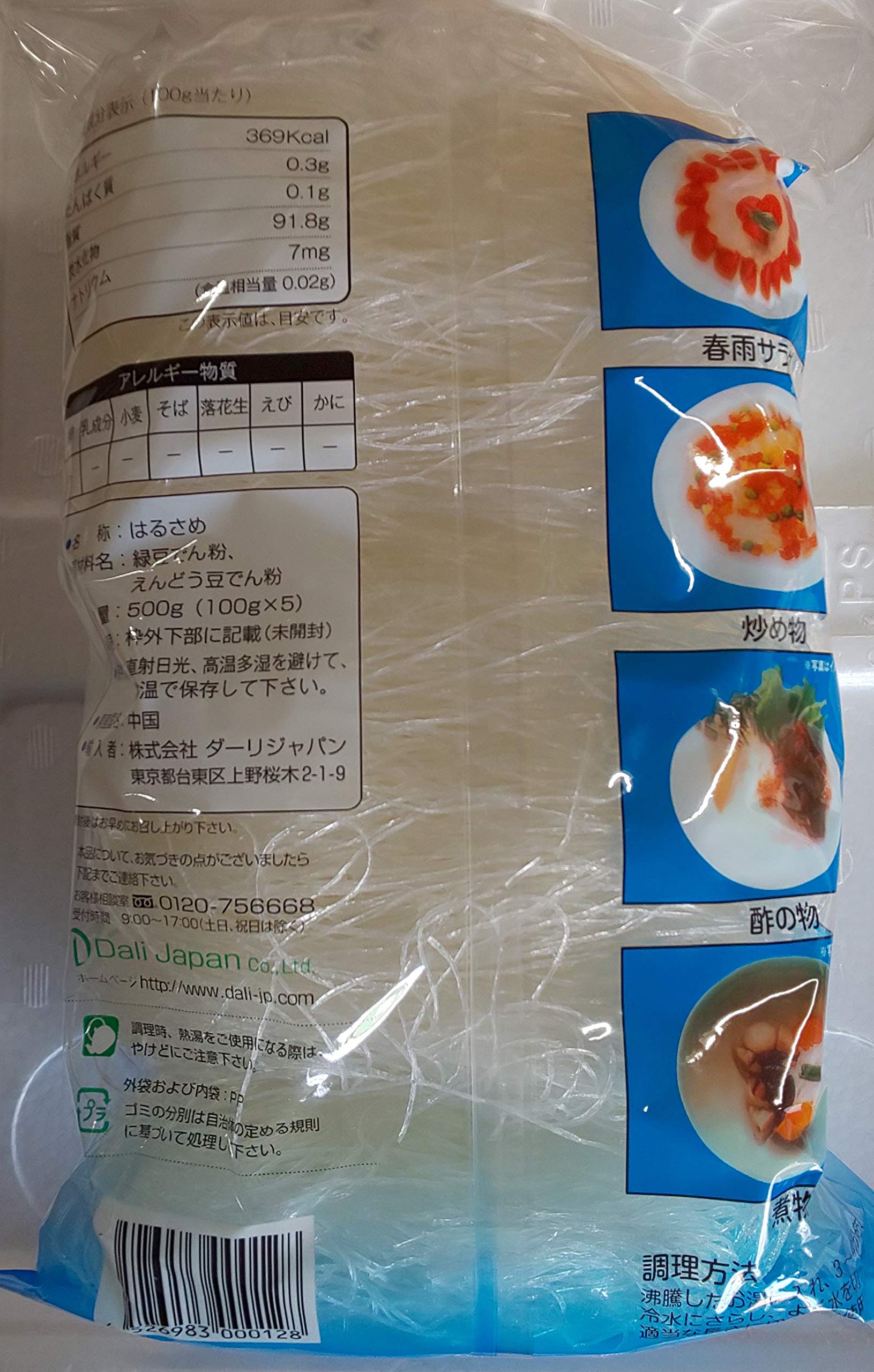はるさめページ Amazon.co.jp: はるさめ 龍口粉糸 （ 春雨 ） 500g（100g×5） 業務用