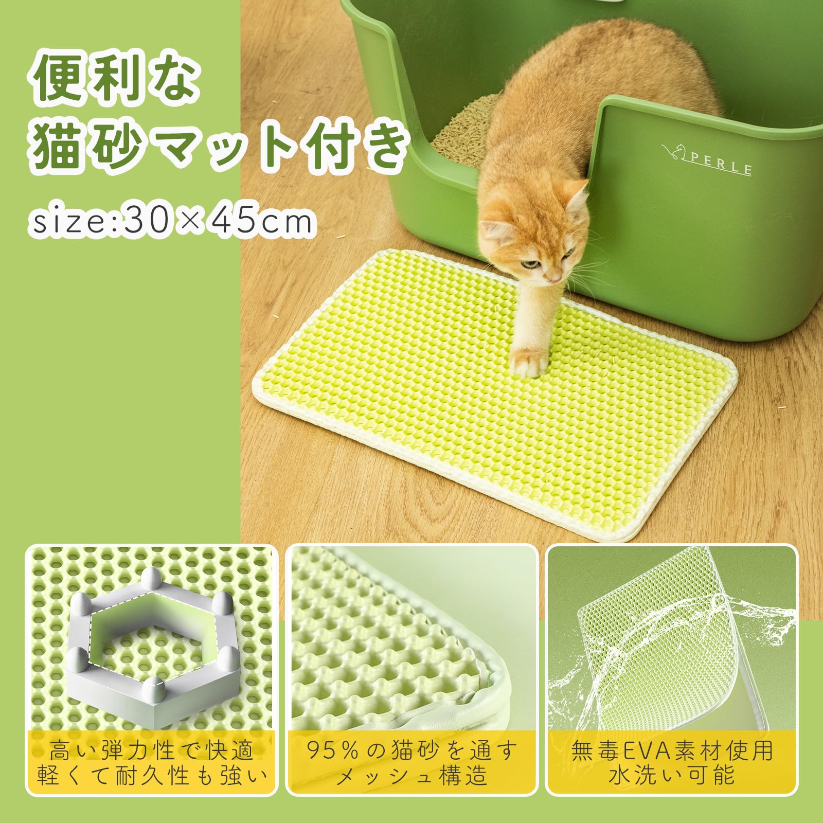 Amazon | Perle 猫用トイレセット 猫砂マット スコップ付き お得 超