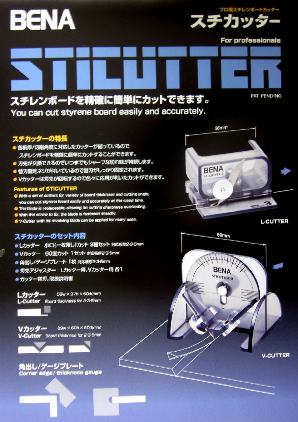 Amazon.co.jp: スチカッター・セット （ルーラーシール1枚付） 一式 