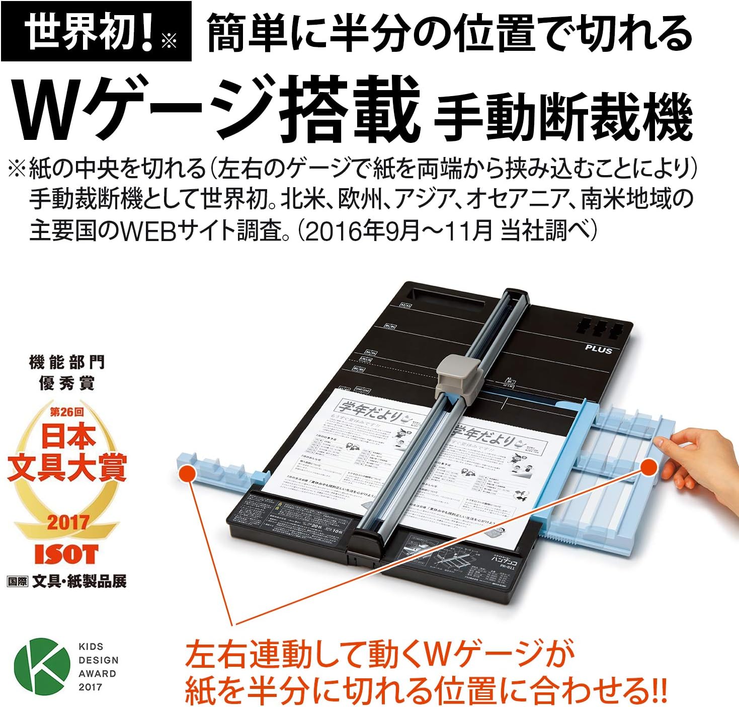 Plus PK-813 26-477 Paper Cutter Hambunko A4 Cutting 20 Sheets