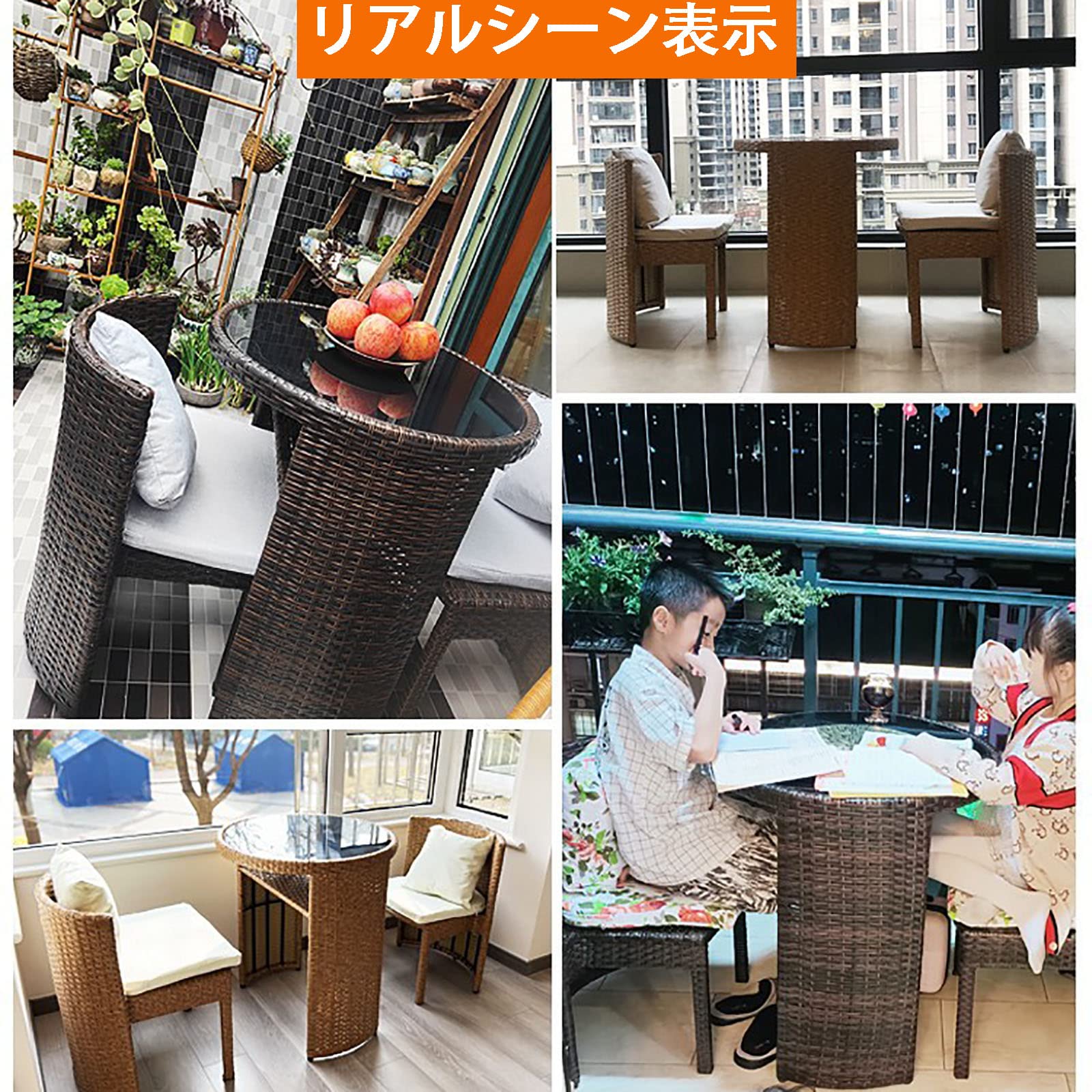 Amazon｜ガーデンチェア、アウトドアテーブルチェア3点セット、ラタン