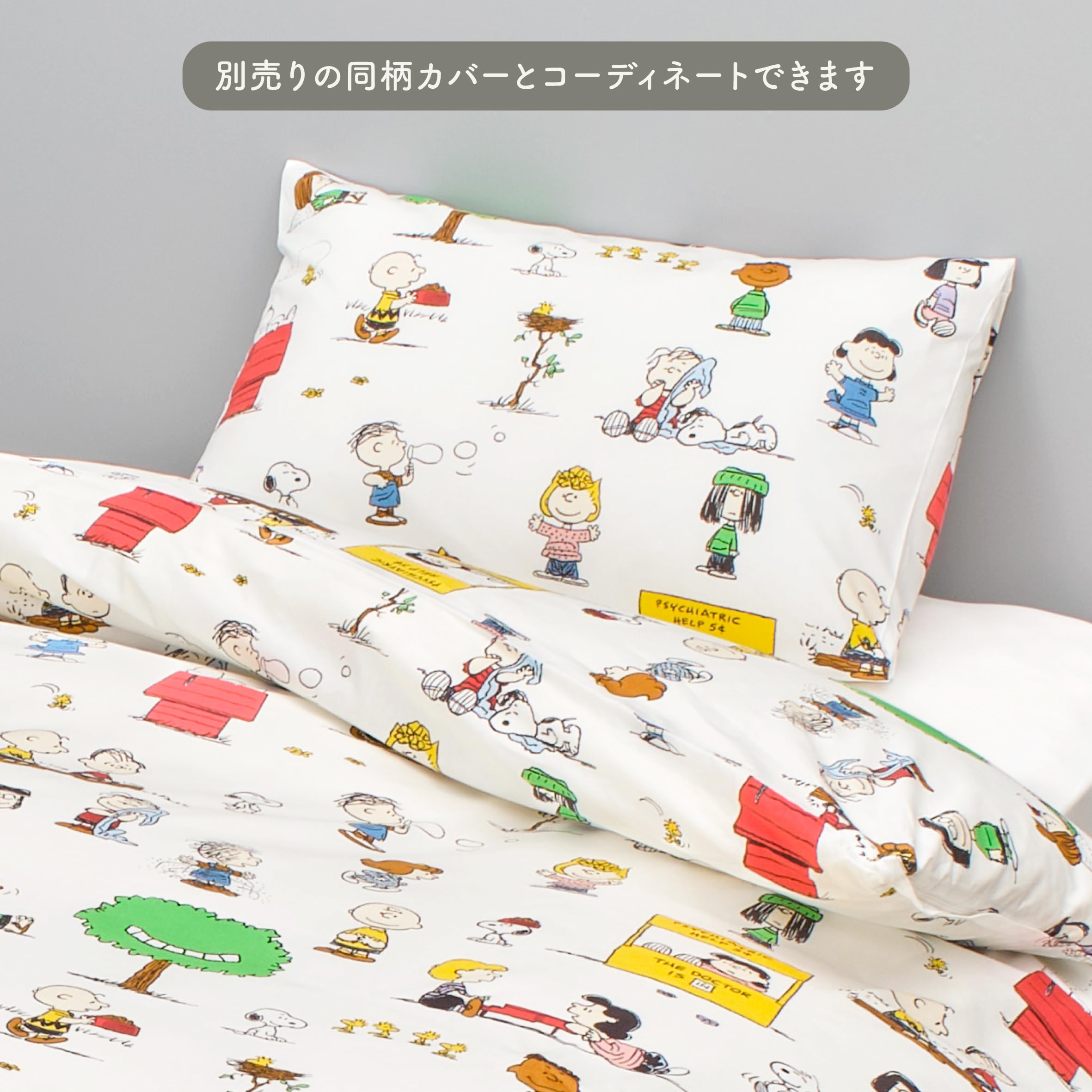 Amazon｜nishikawa【西川】 スヌーピー ピローケース 65X45cm 洗える