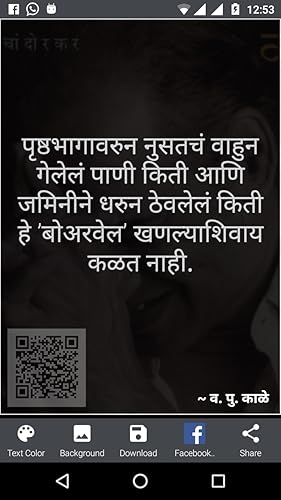 वपु विचार