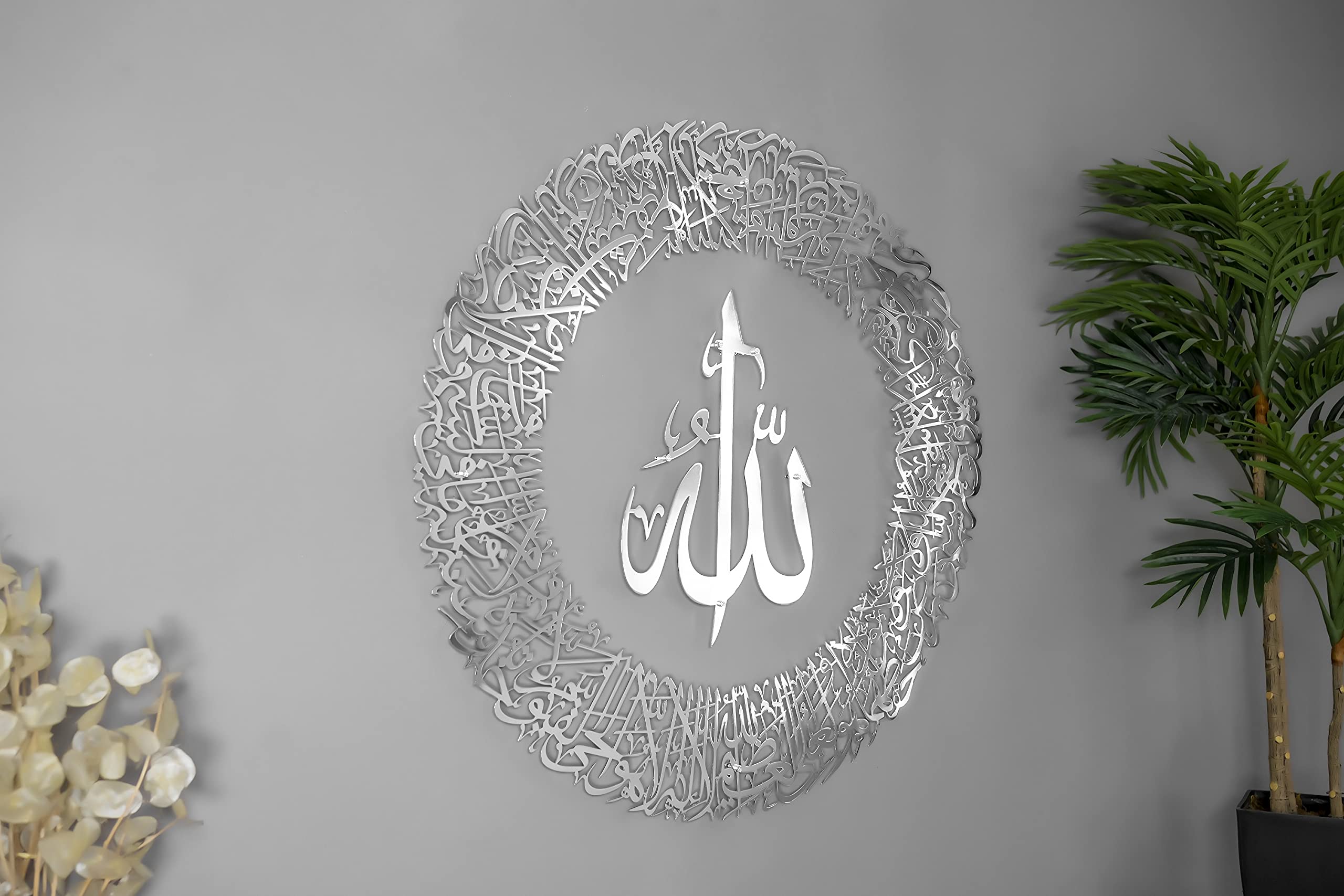 Buy YOBESHO Large Shiny Silver Ayatul Kursi, Metal Islamic Wall Art