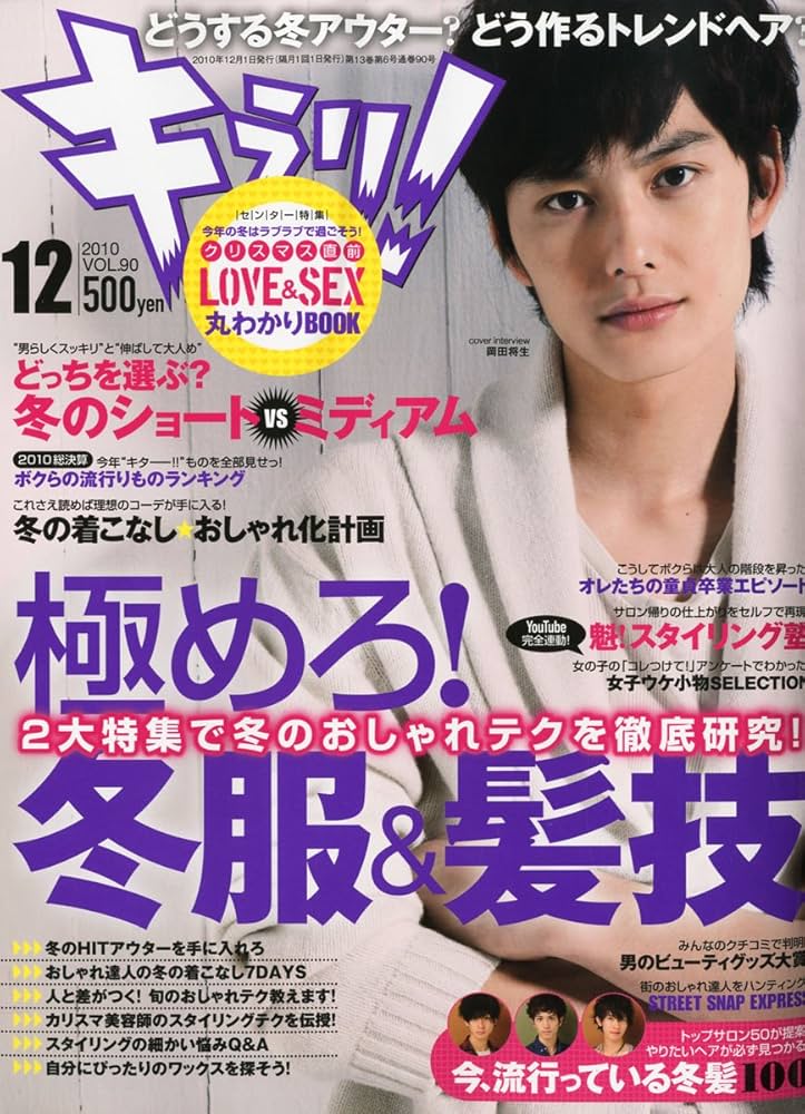 キラリ ! 2010年 12月号 [雑誌] |本 | 通販 | Amazon