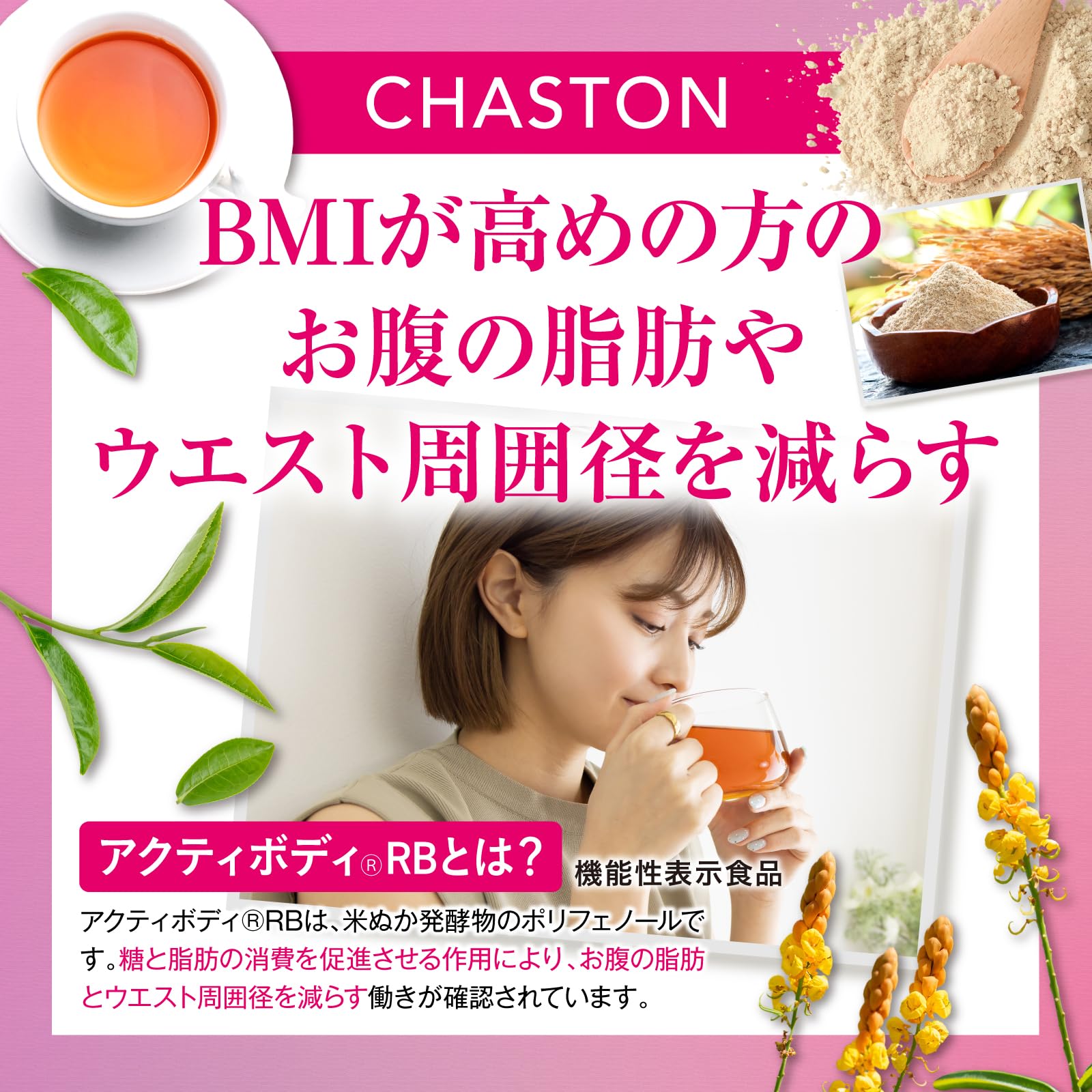 チャーストーン脂肪燃焼お茶 15包 機能性表示食品 ノンカフェイン
