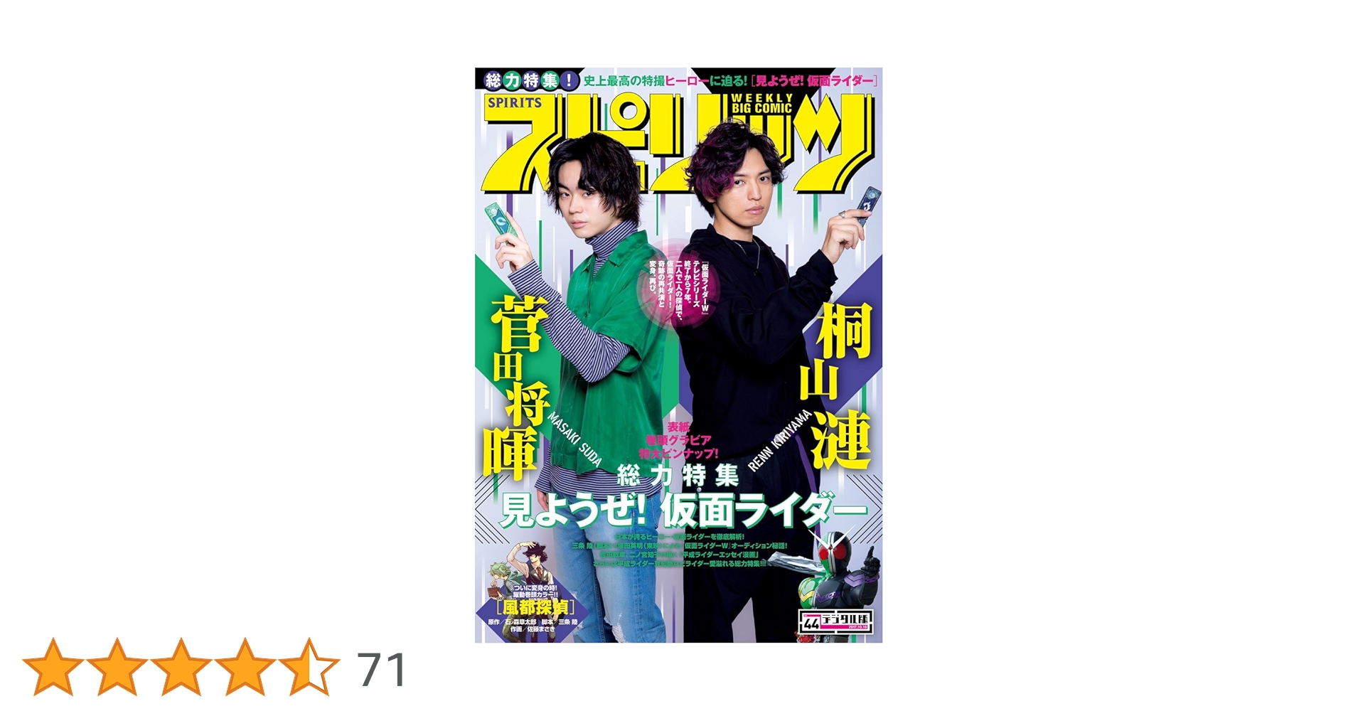 ビッグコミック ビッグX(1) (手塚治虫文庫全集 BT 104) | 手塚 治虫 |本 | 通販