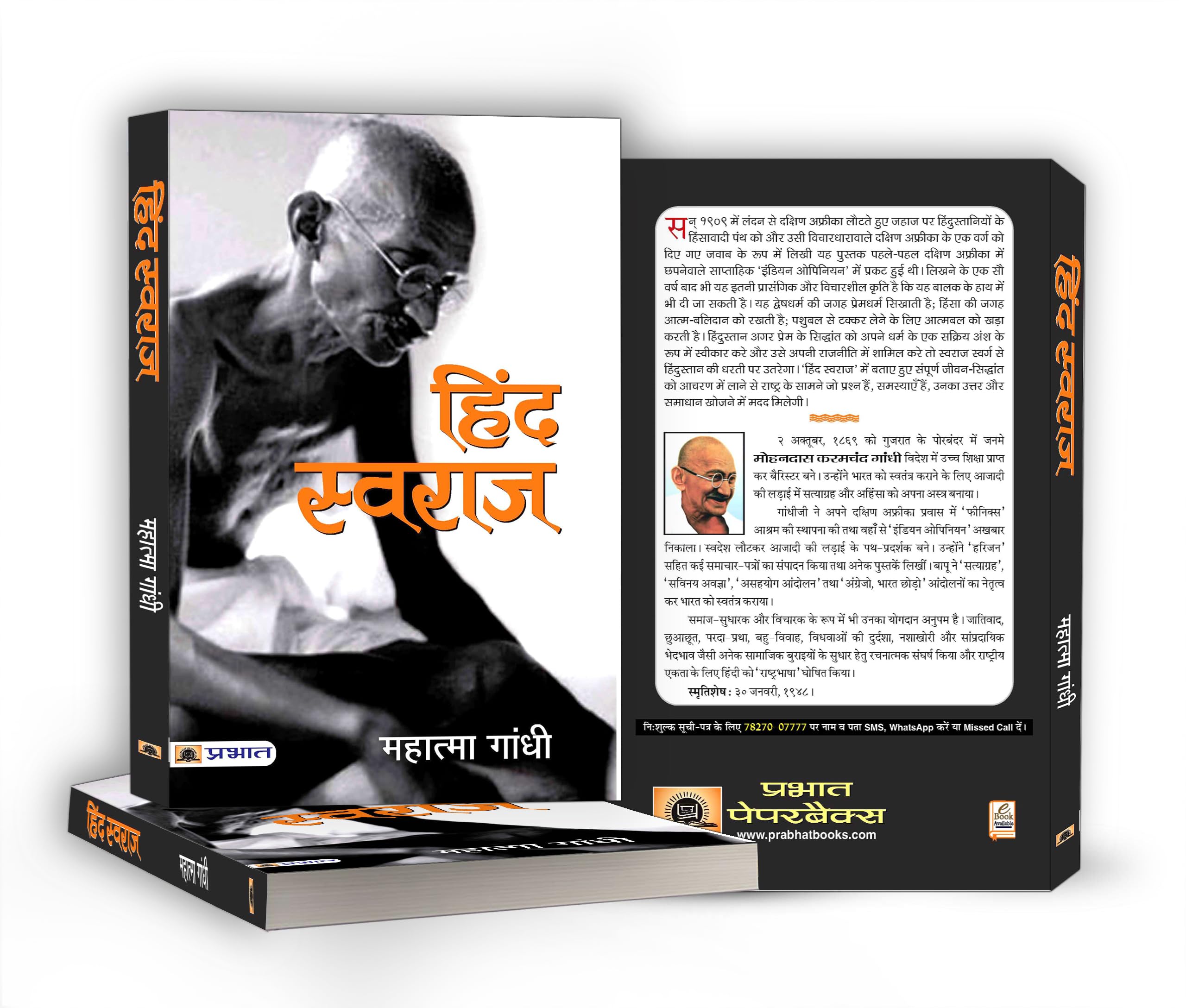 Hind Swaraj: Indian Home Rule | Mahatma Gandhi Journey from London to South Africa in 1909 | Nonviolent Resistance and Advocacy for Indian Rights | Book in Hindi 2