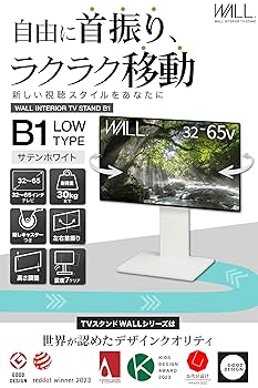 WALL B1 テレビスタンド 32-65インチ対応 Amazon｜WALL B1 テレビスタンド 隠しキャスター付き 首振り