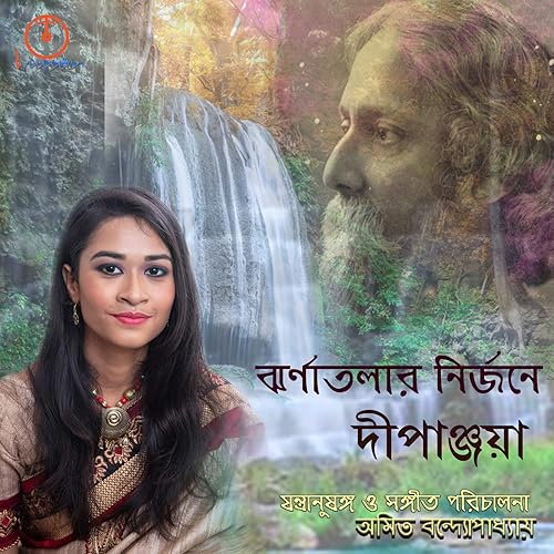 Phule Phule Dhole Dhole By Deepanjaya On Amazon Music Amazon Com amazon com