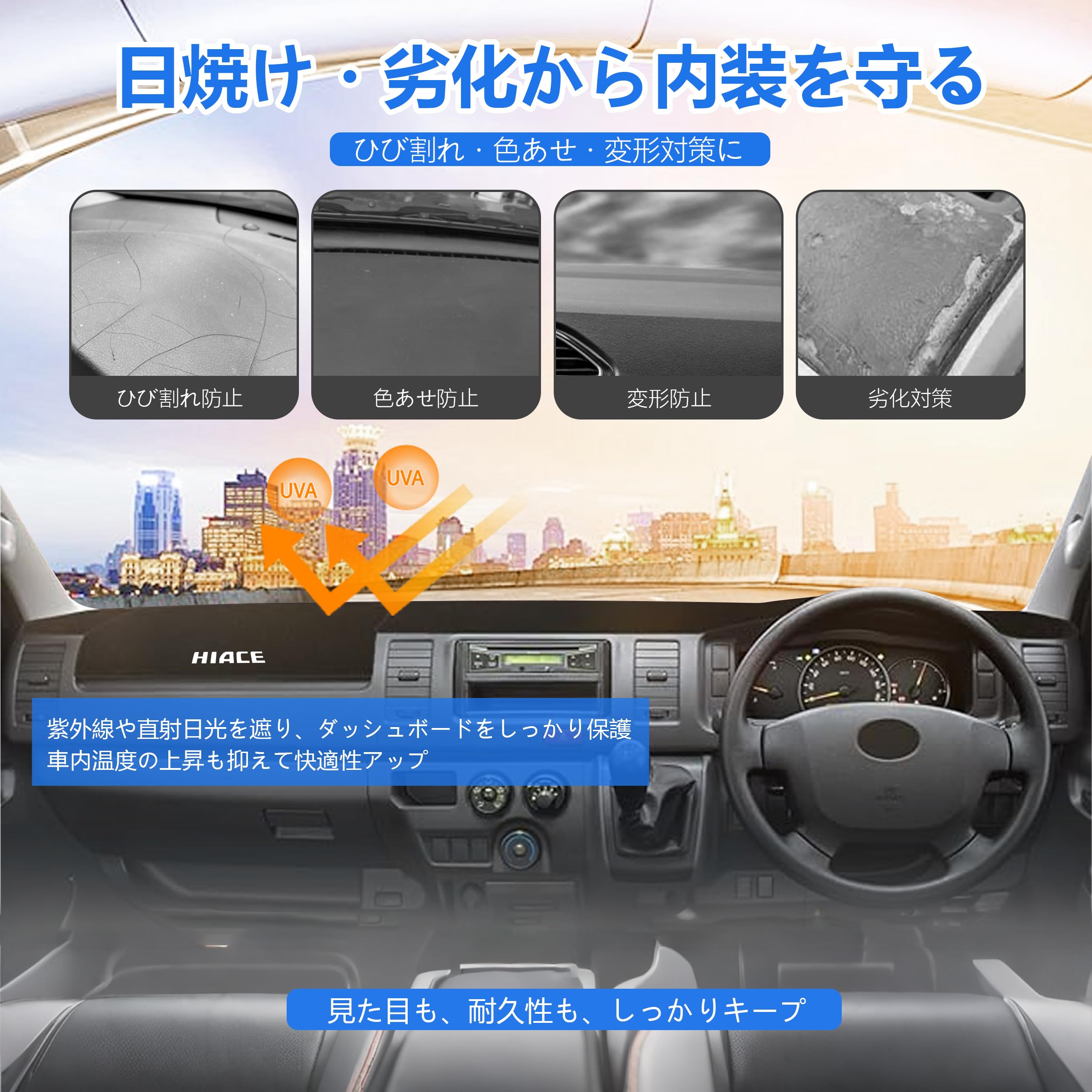 Amazon | ハイエース 200系専用 ロゴ入り フランネル三層構造 ダッシュ