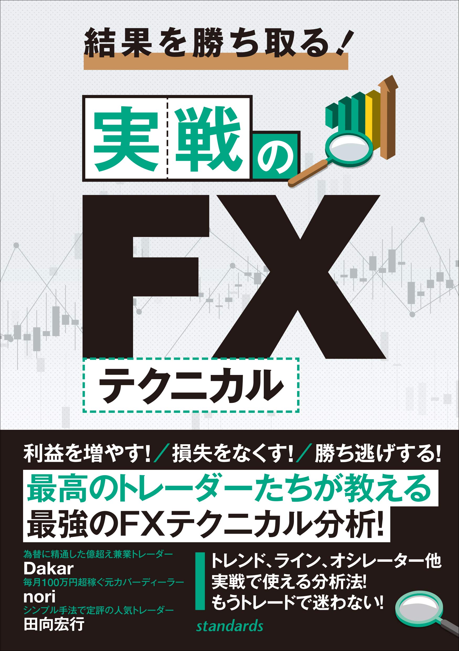 Amazon.co.jp: 中野佑也: 本、バイオグラフィー、最新アップデート