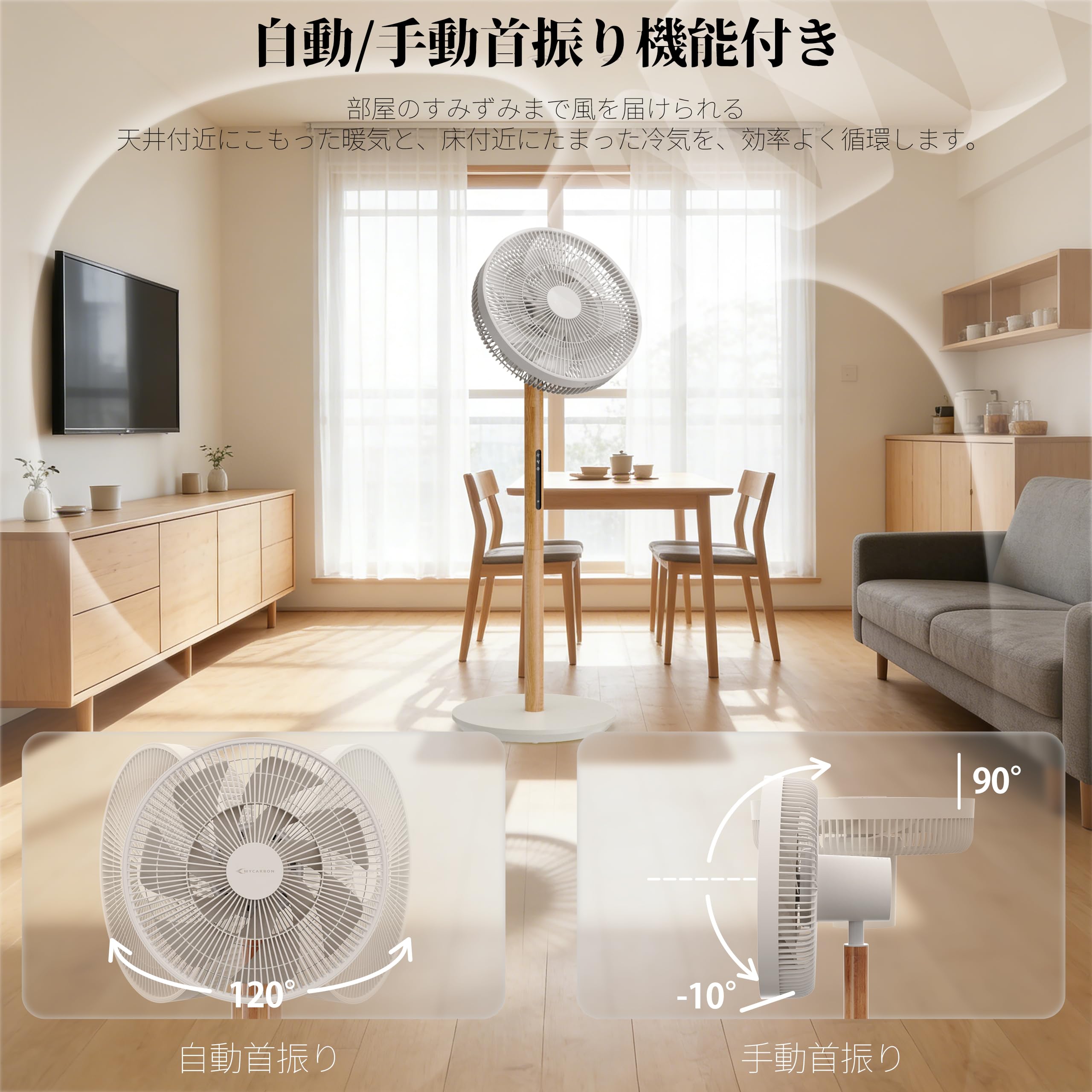 Amazon.co.jp: MYCARBON サーキュレーター 扇風機 兼用 【2026新登場