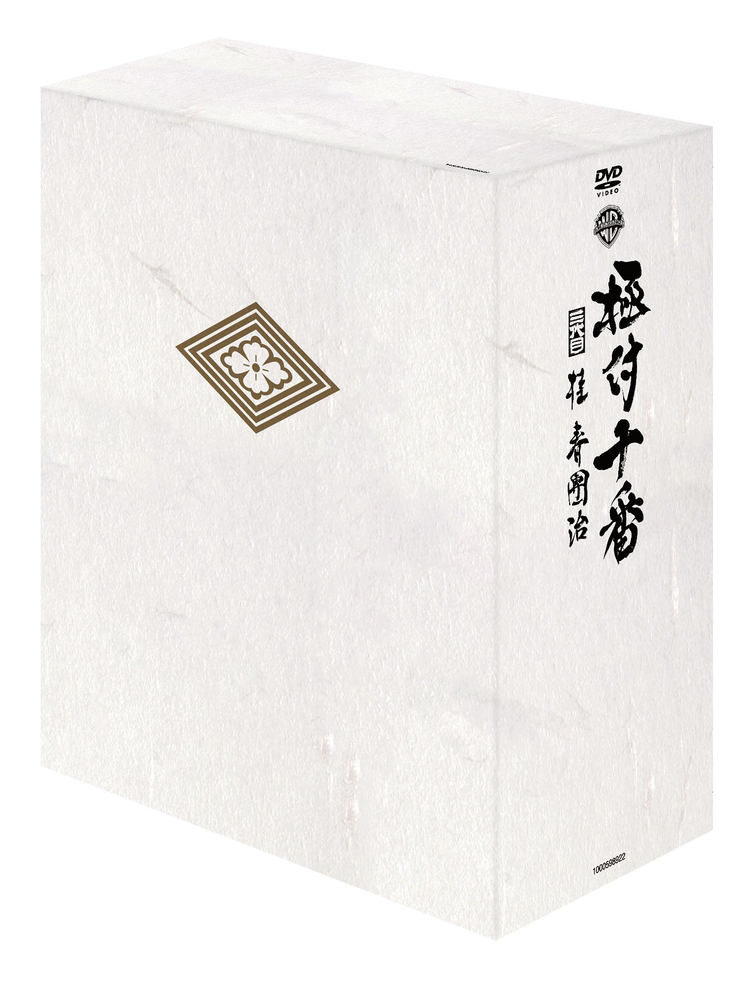 極付十番 桂春團治 DVDボックス 5枚組のうち4枚 Amazon.co.jp: 『極付十番』ー三代目 桂春團治ーDVD-BOX (5枚組) : 桂
