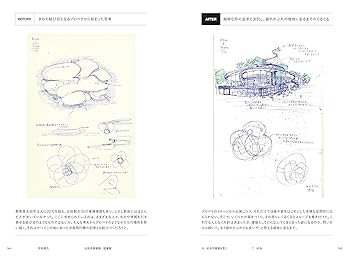 絵で見る 近代建築とデザインの歩み 希少 レア 入手困難 初版本 本日発売📕 『新建築』2025年10月号 8・9月号の『建築100年』の