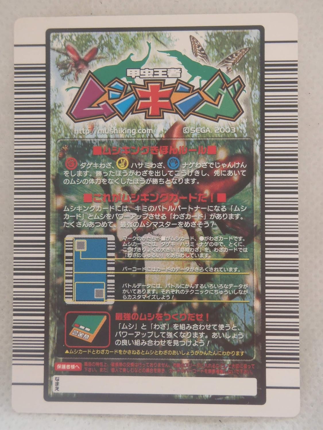 Amazon ムシキング 甲虫王者ムシキング わざカード 最後の力 006 03 絵柄違い カードゲーム トランプ おもちゃ