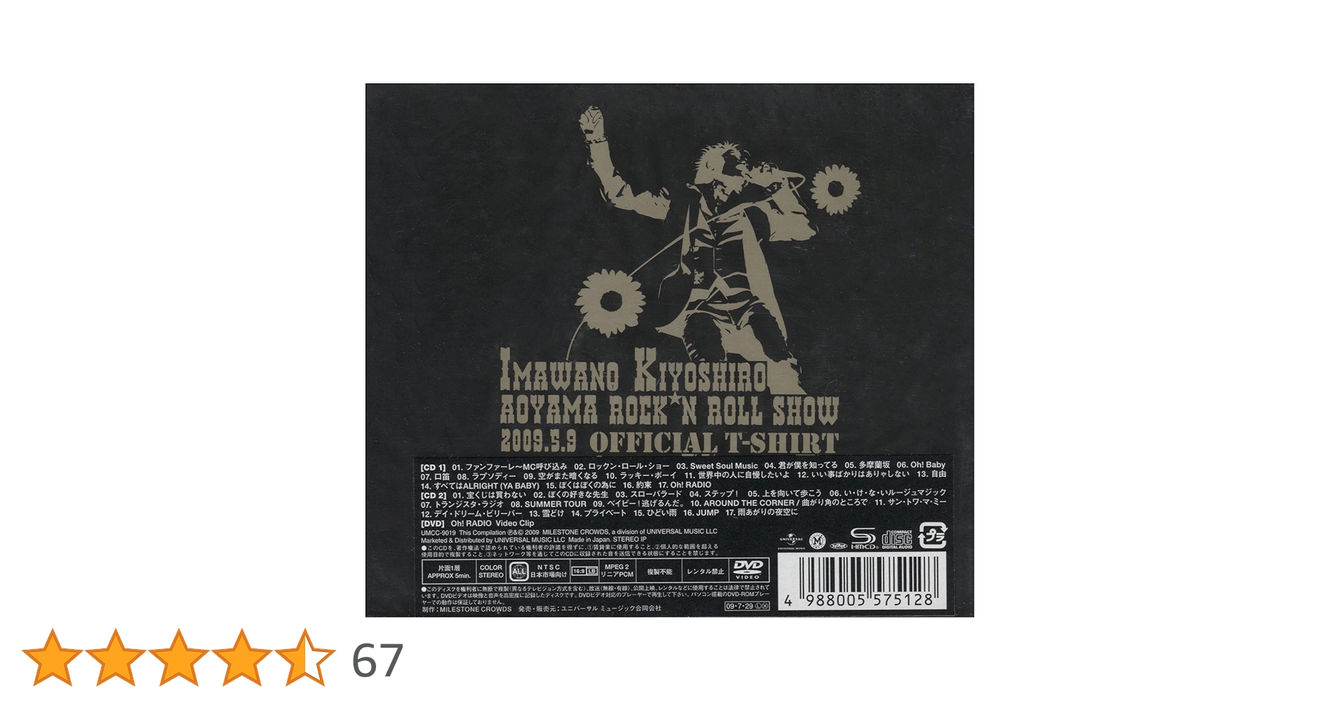 UNIVERSAL ENTERTAINMENT - 初回限定 Tシャツ付 忌野清志郎 青山ロックン・ロール・ショー 2009.5.9 Amazon.co.jp: 忌野清志郎 青山ロックン・ロール・ショー2009.5