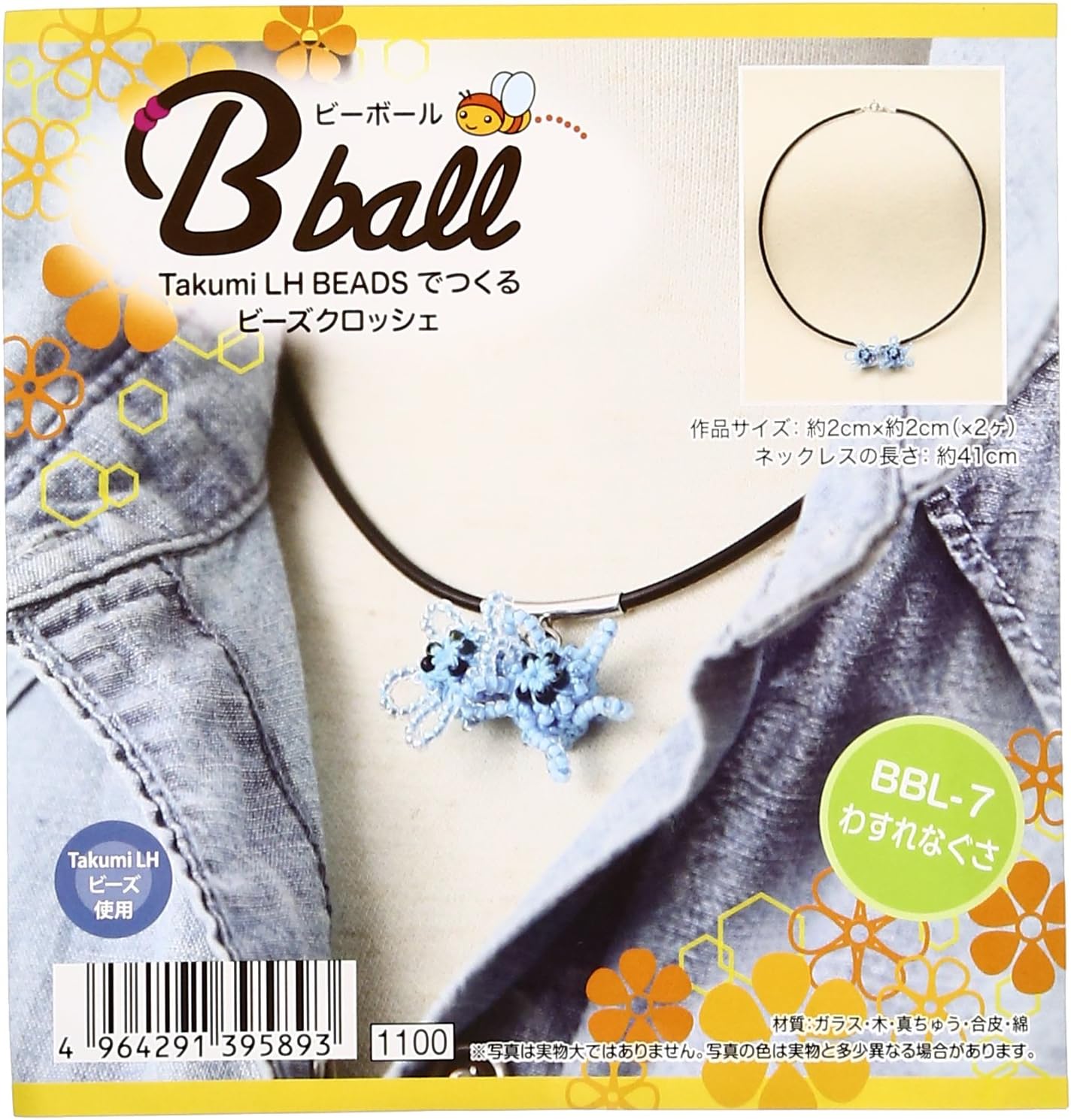 TOHO Bee ball forget-me-not BBL-7 (japan import)