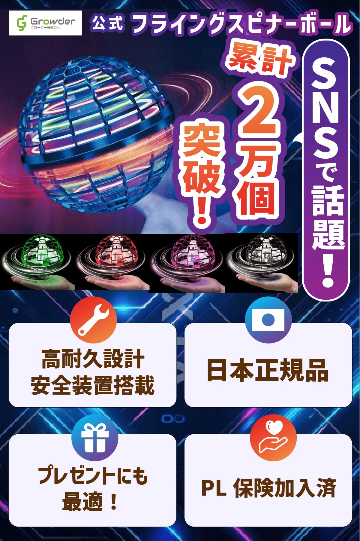 【日本正規品】Growder公式 フライングボール スピナーボール LED搭載 高耐久性 PL保険付き 誕生日 プレゼント おもちゃ 男の子 女の子 (ピンク) - 2