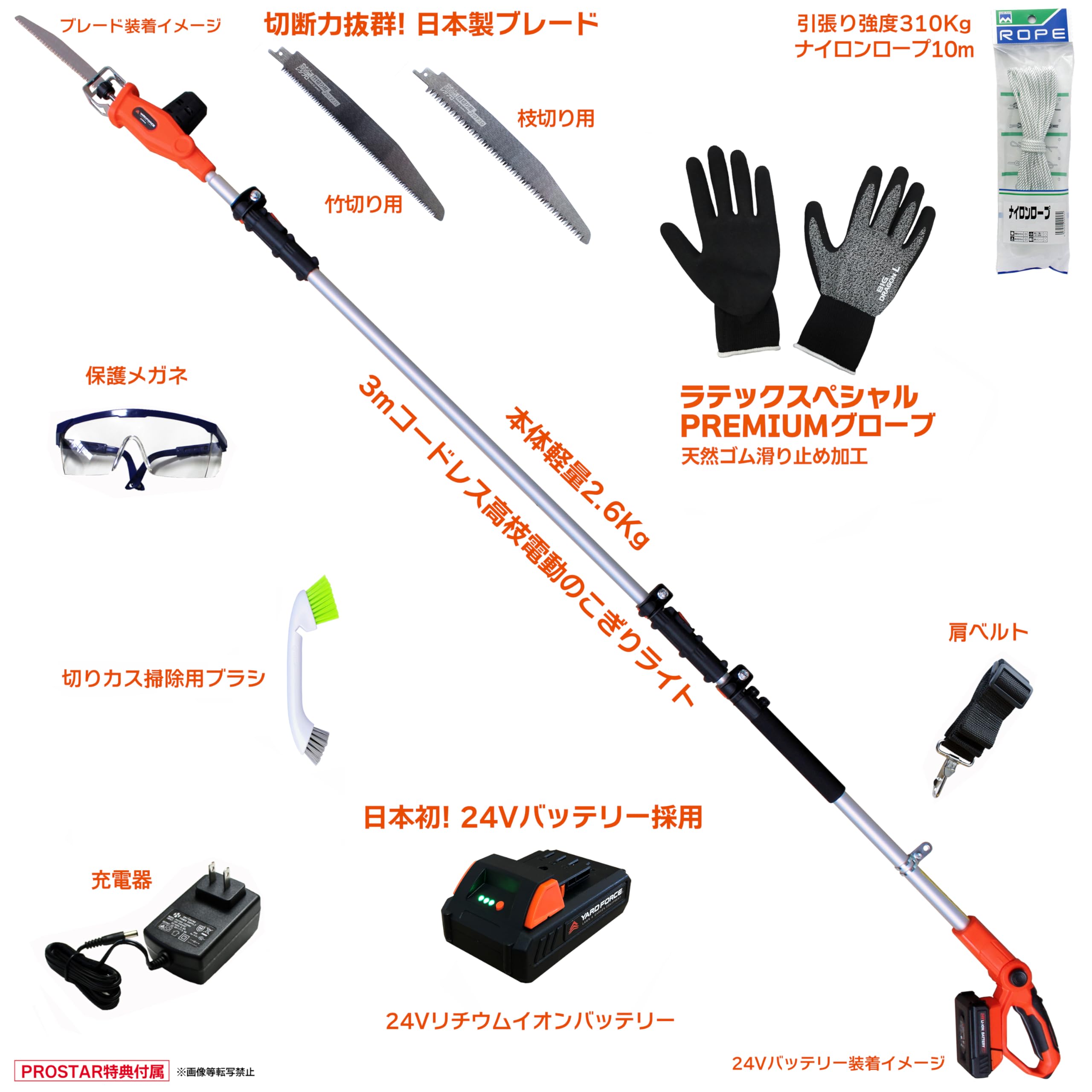 Amazon | YARD FORCE 3mコードレス 高枝電動のこぎり ライト「LS C21P