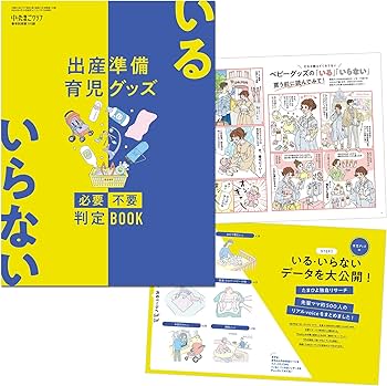 befa! 子育て冊子セット 妊娠7ヶ月から生後5ヶ月他おまとめ13点 befa