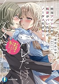 ôÅö¥¢¥¤¥É¥ë¤ÎÇ®°¦¤¬¥Ð¥ì¤¿¤±¤É¡¢¥Î¡¼¥À¥á¤À¤è¤Í