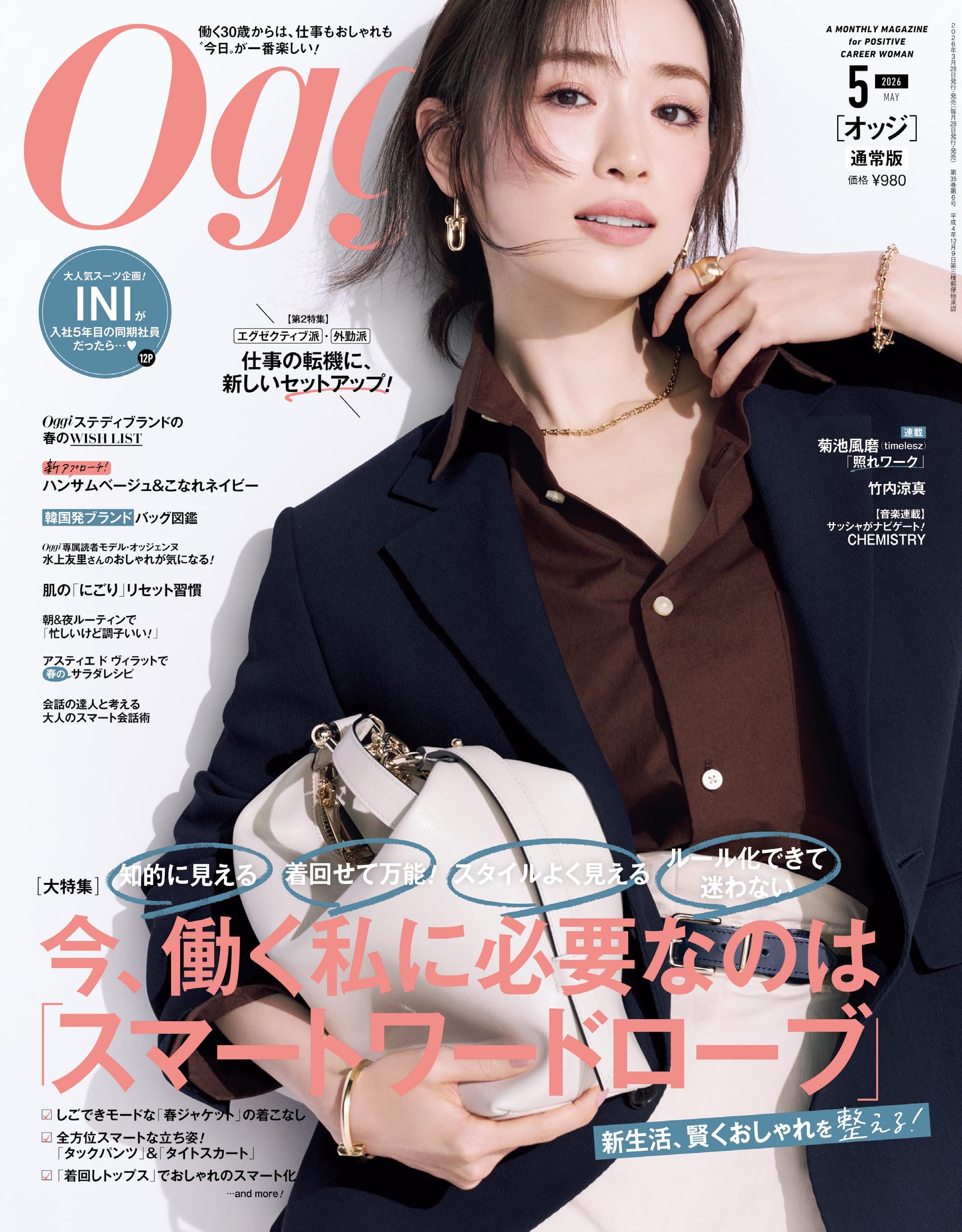 Oggi (5月号) |本 | 通販 | Amazon