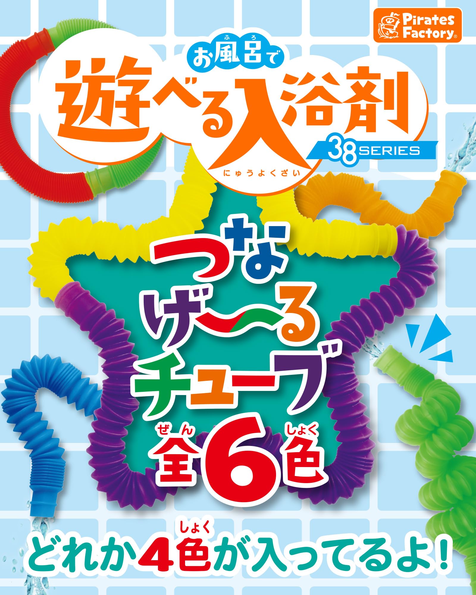 入浴剤 温素 澄明の湯 入浴剤 粉末 温泉成分 | マツキヨココカラ