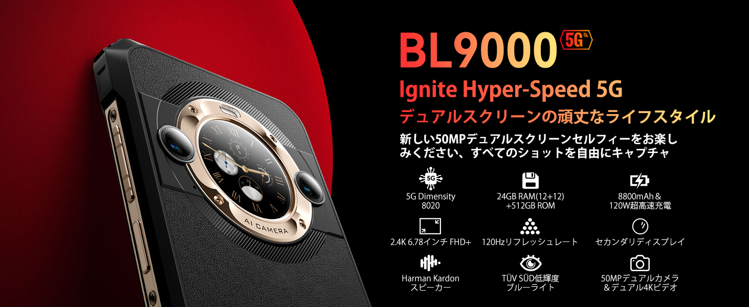 Amazon | Blackview BL9000 タフネススマホ 5G対応 SIMフリー スマホ