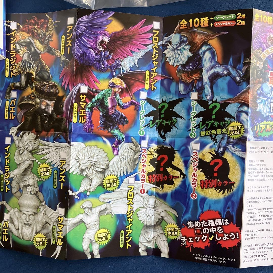 Amazon.co.jp: 異種最強王図鑑フィギュア ルシファー 無彩色蓄 キャラ