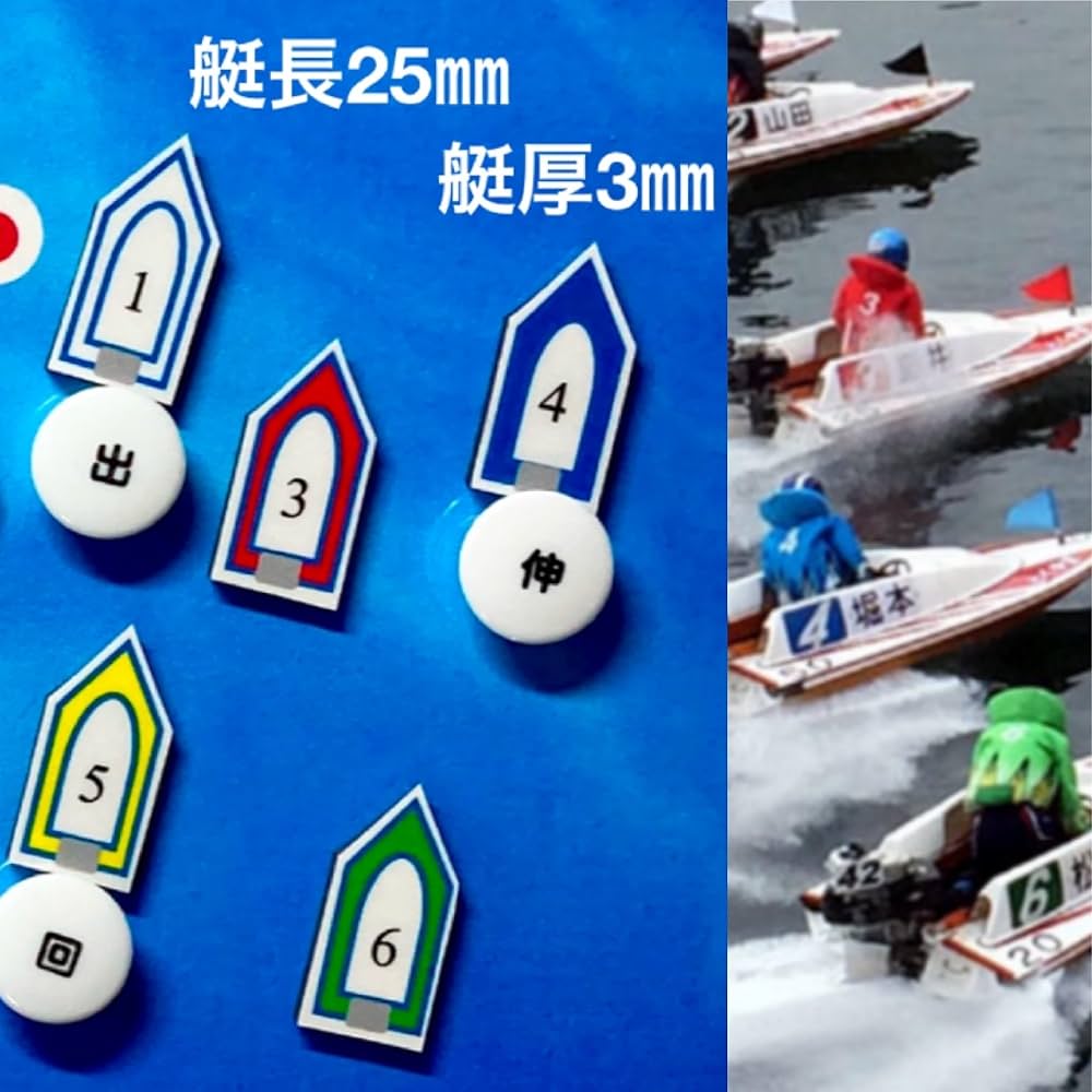 競艇マグネット 楽天市場】ラバーボートマグネットセット| 磁石 ホワイト
