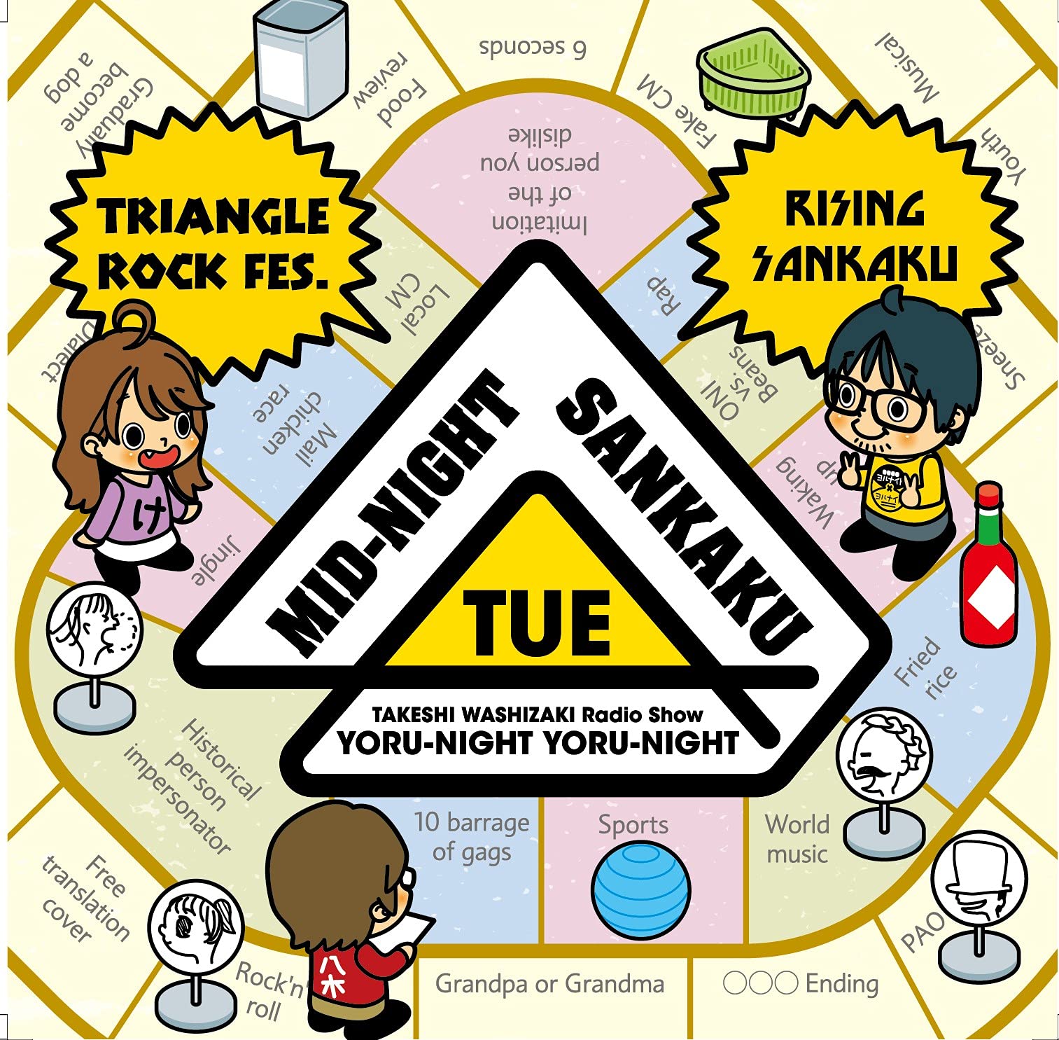 Amazon | 鷲崎健のヨルナイト×ヨルナイト「深夜の三角コーナー