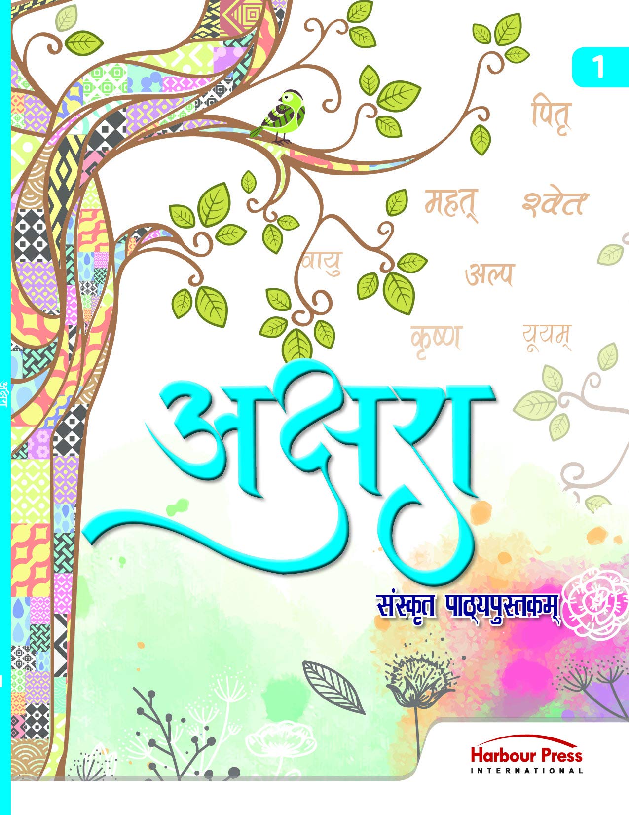 Harbour Press International Akshara Sanskrit Textbook (9789388692106)