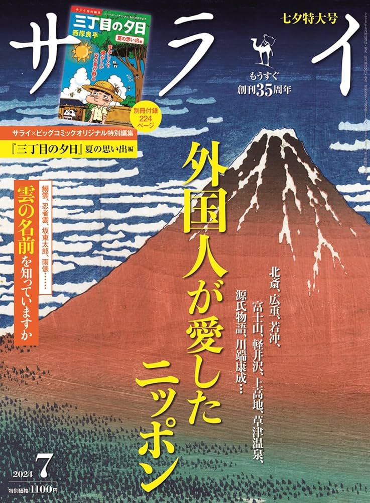 相似象学会誌4号　サラダ 相似象学会誌4号 サラダ様専用