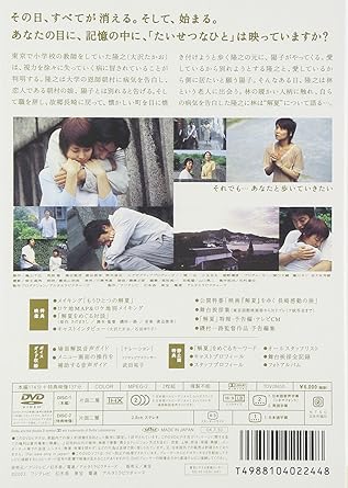 解夏 Dvd Amazon Fr Dvd Et Blu Ray