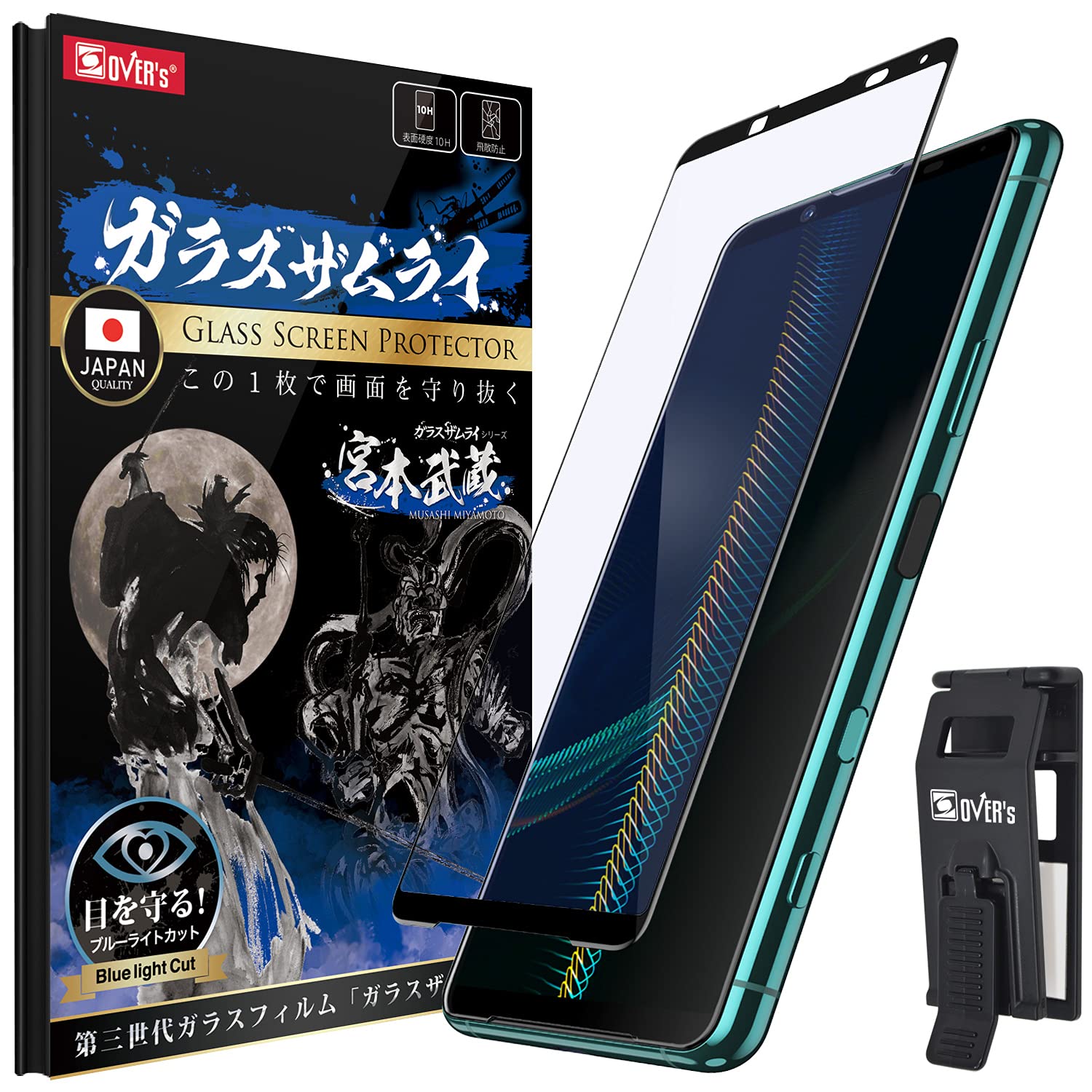 Amazon | ガラスザムライ Xperia 5 Ⅲ 用 ガラスフィルム SO53B 用 