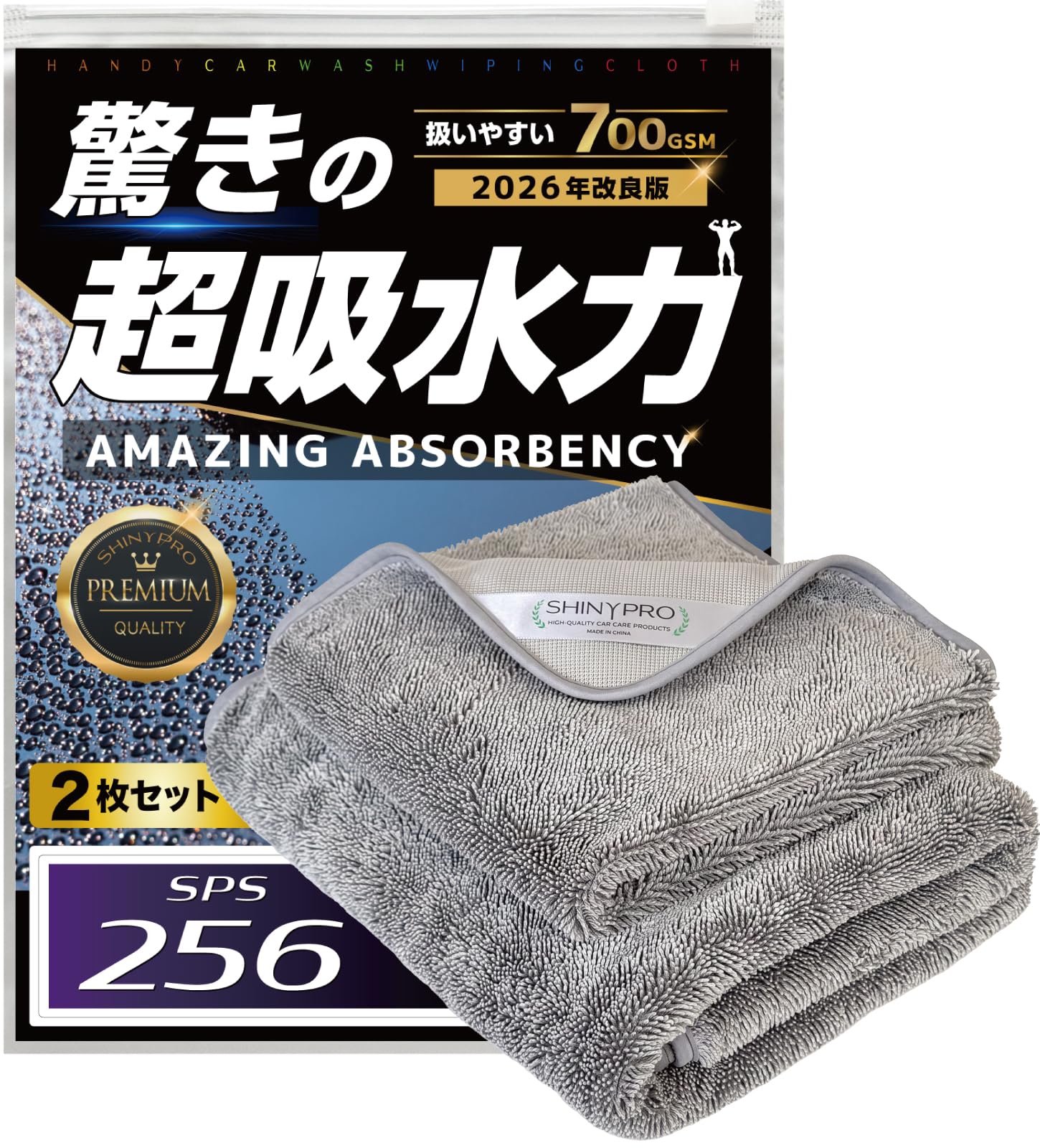 atv-1 シリーズ　艶消しシルバー　2XL 63-64 Amazon.co.jp: 【SNSで話題 2026年新改良】 SHINYPRO SPS-256 洗車